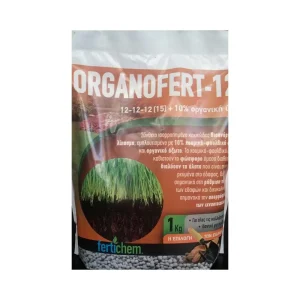 Organofert-12 Σύνθετο Κοκκώδες Βιοανόργανο Λίπασμα 12-12-12 (15) + 10% οργανική ύλη